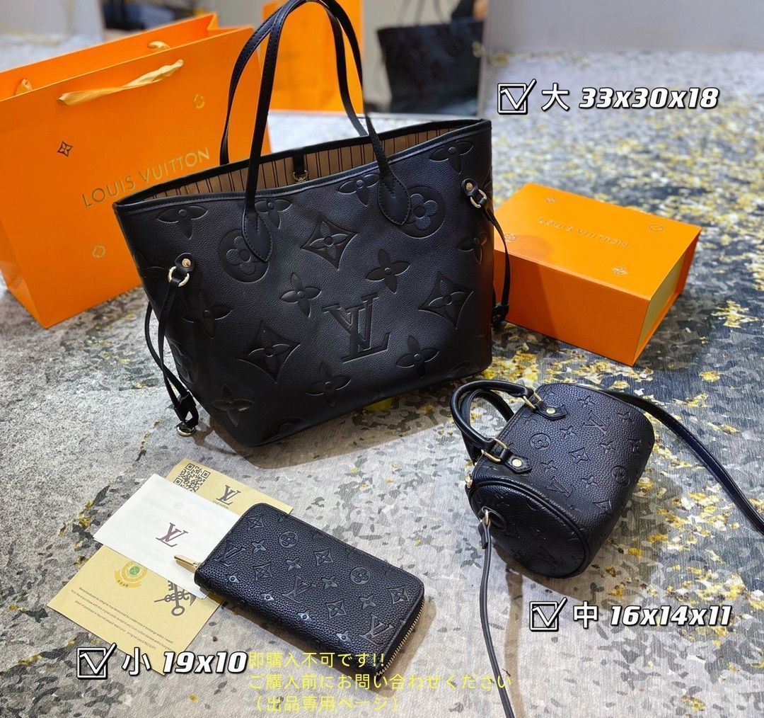 げ Louis vuittonルイヴィトン トートバッグショルダーバッグ 財布 3点セット