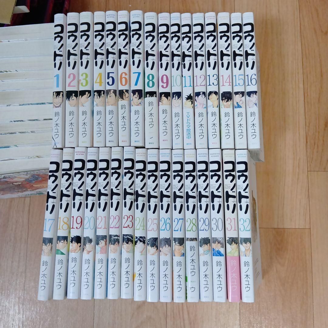 コウノドリ　全巻セット　鈴ノ木ユウ コウノドリ 鈴ノ木ユウ 全巻セット 全32巻セット 【公式通販】