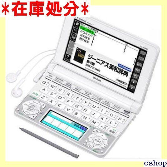 カシオ計算機 電子辞書 EX-word XD-N4800 140コンテンツ/高校生モデル