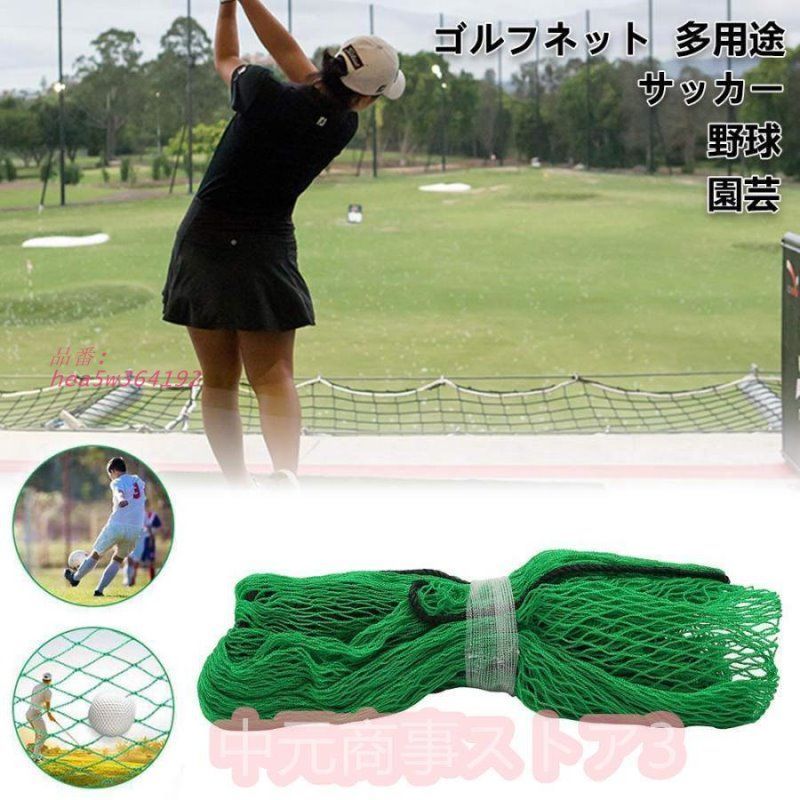 ゴルフネット 練習用ネット 3M×3M 折り畳み 練習 大型 テニス