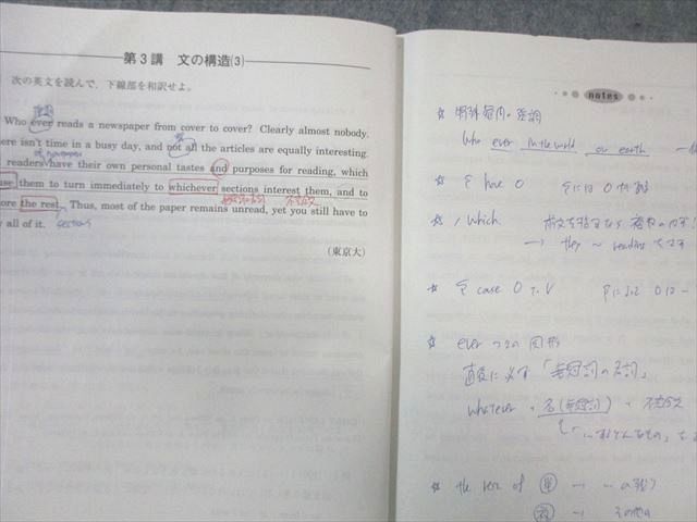 河合塾 トップ・ハイレベル 英語1(解釈) テキスト通年セット 2024 計2冊 040M0D 河合塾 トップ・ハイレベル 英語1(解釈) テキスト通年セット