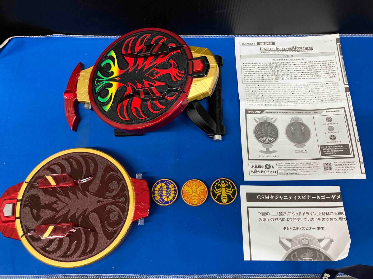 CSM タジャニティスピナー & ゴーダメダル 仮面ライダー オーズ CSM