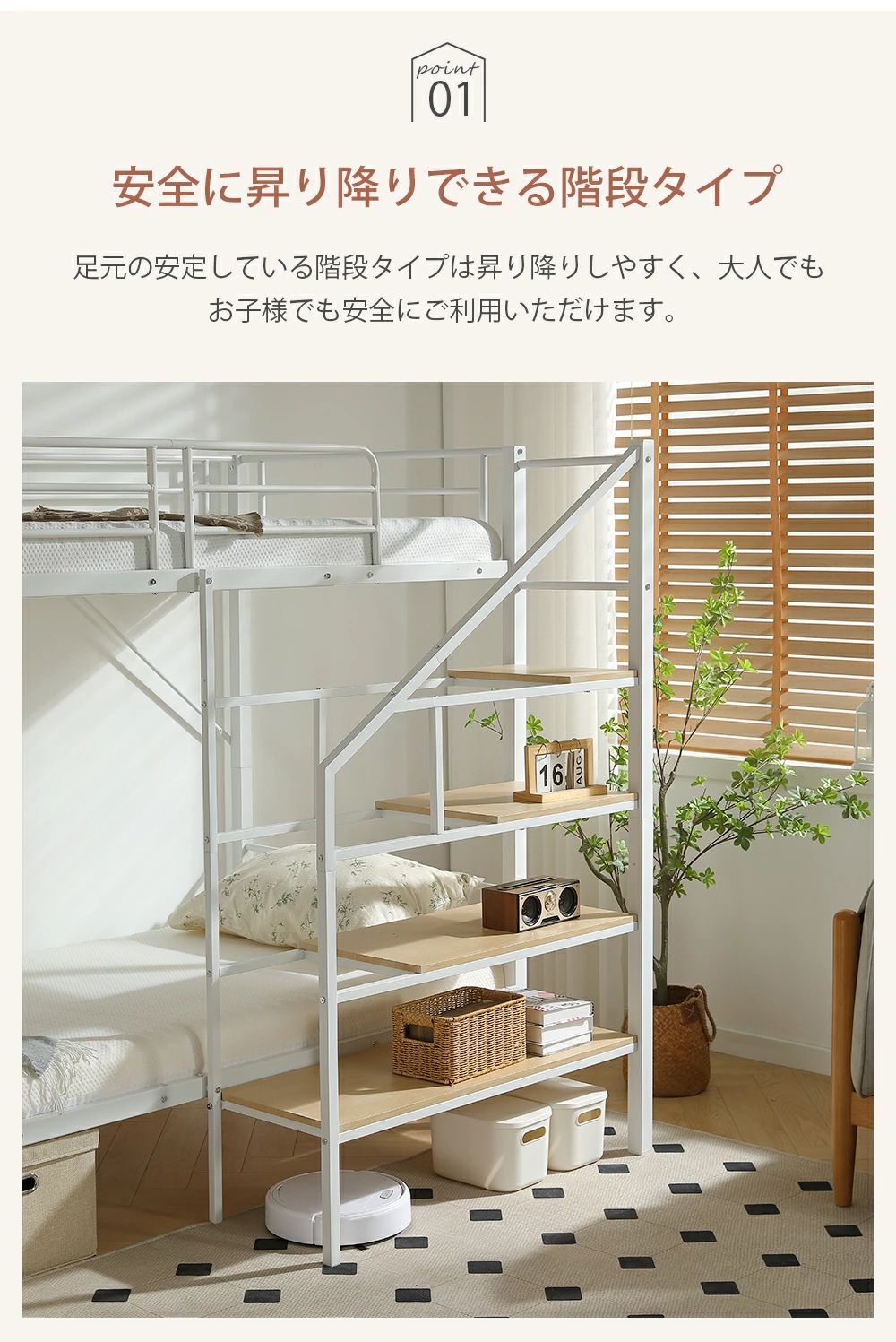 耐震設計の階段付き二段ベッド 耐荷重150kg