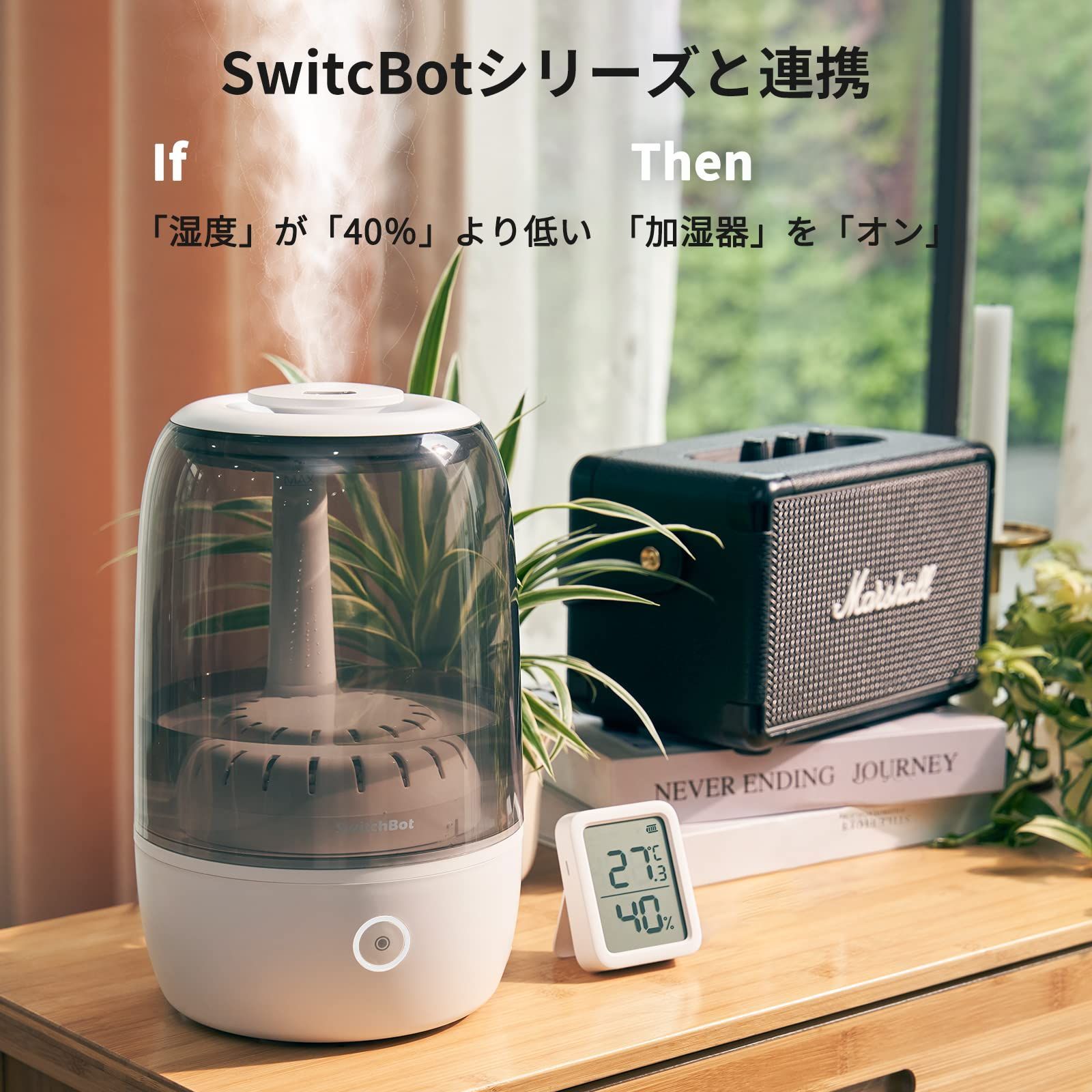 SwitchBot 置き型加湿器 大容量 SwitchBot 置き型加湿器 | ヤマダ
