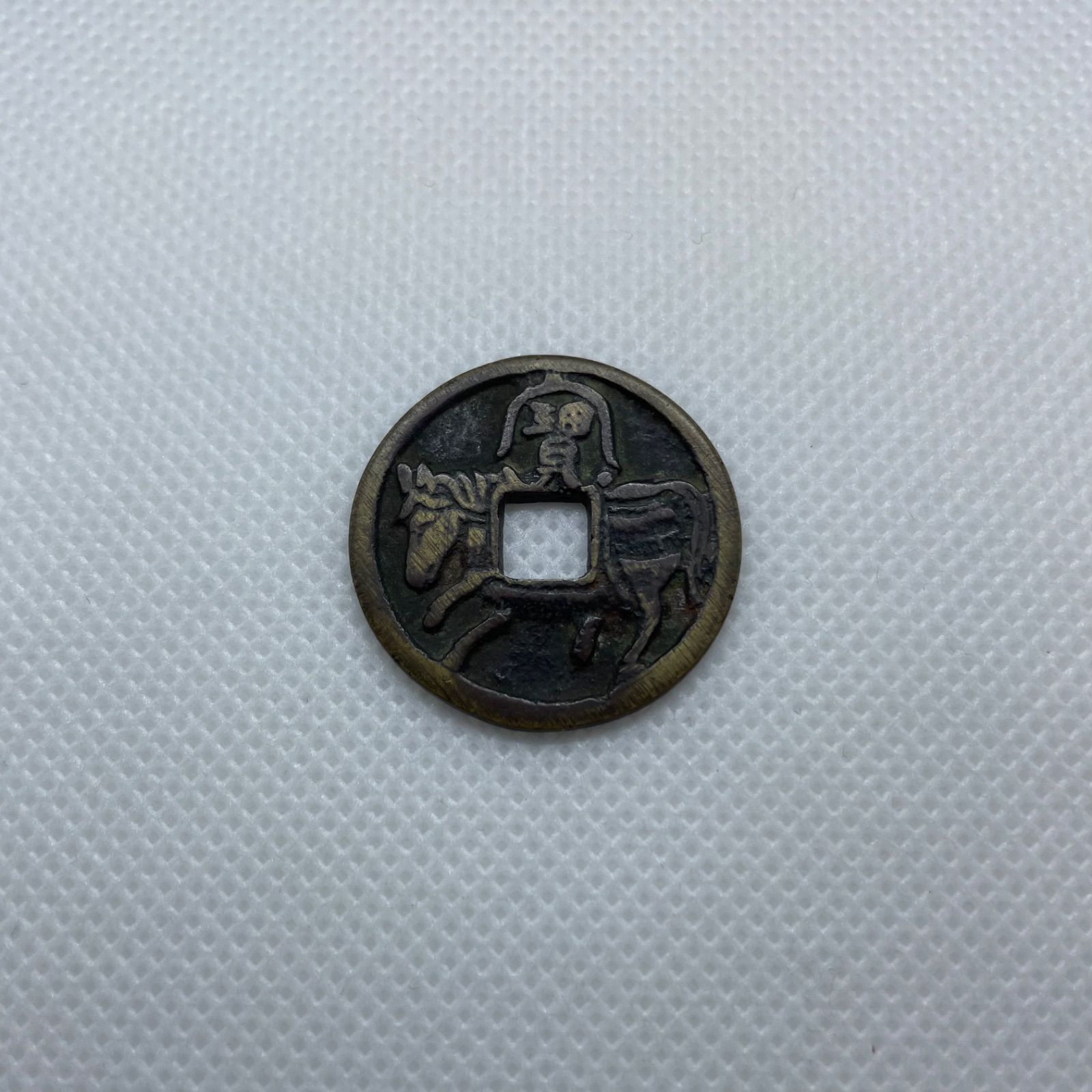 分類古銭古銭 昔のお金 穴銭 - 旧貨幣/金貨/銀貨/記念硬貨