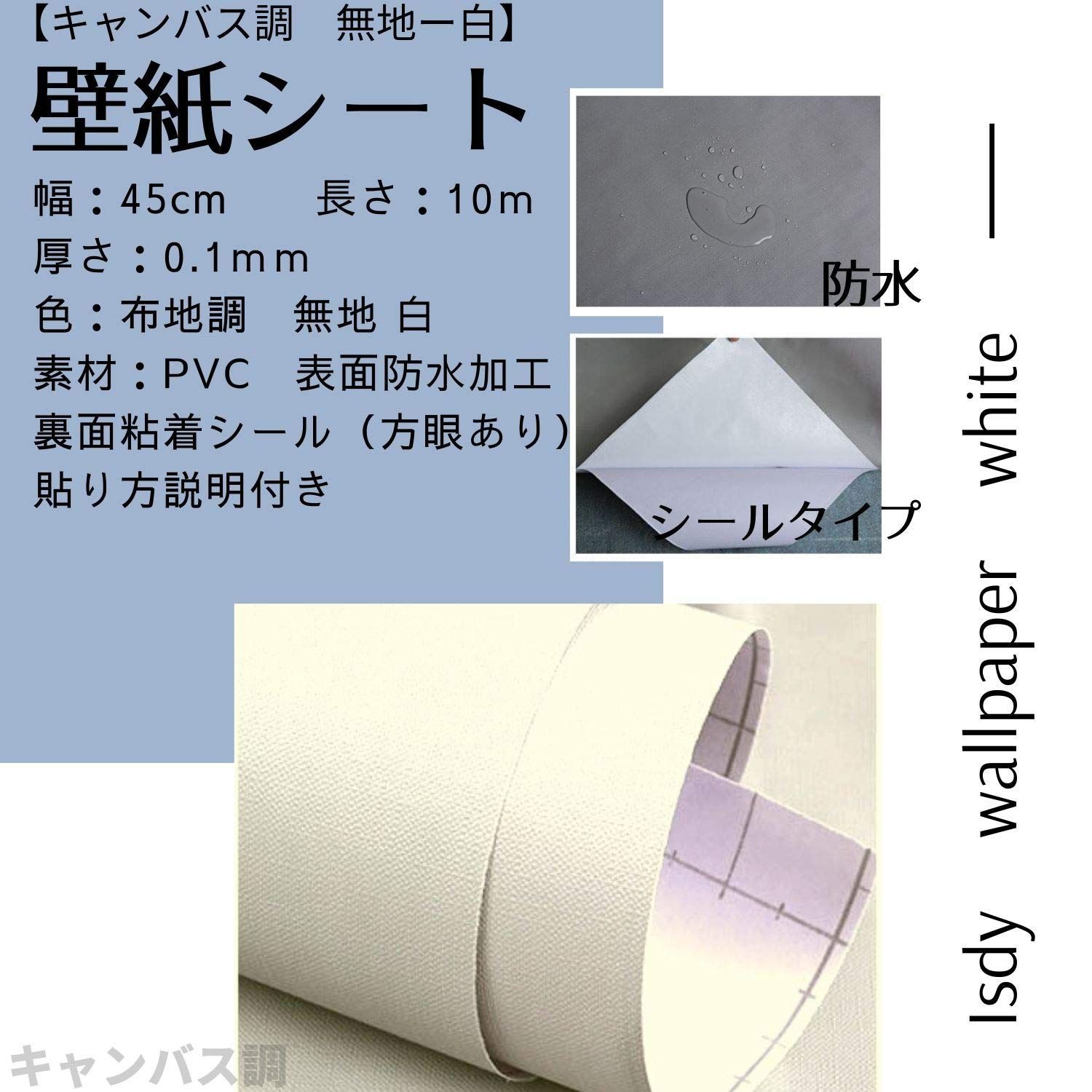 壁紙シール 無地 白 4本 防水 45cm×10m 4個 壁紙シール 防水 無地