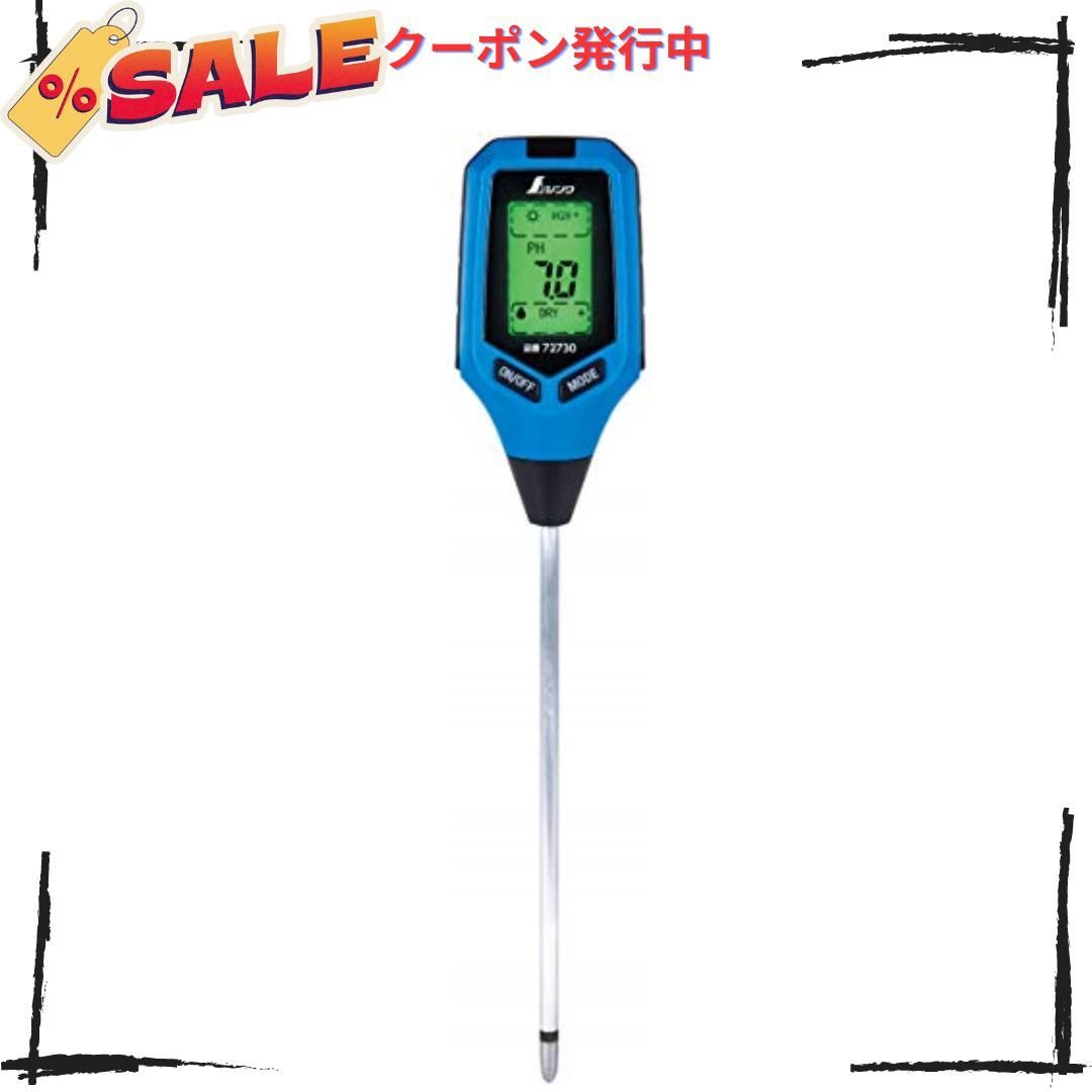 シンワ測定(Shinwa Sokutei) デジタル塩分濃度計 72799