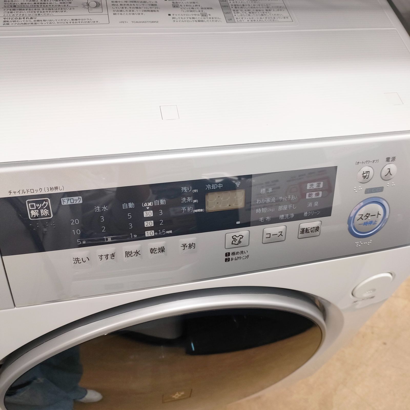 ◇ SHARP ドラム式洗濯乾燥機 10kg/6kg プラズマクラスター ES