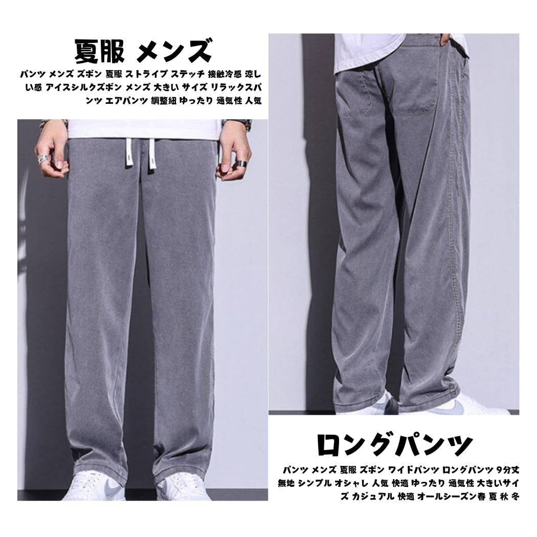 メンズ無地パンツワイドカジュアル春夏秋 ワイドパンツ メンズ ボトムス スラックス ロングパンツ 薄手 春