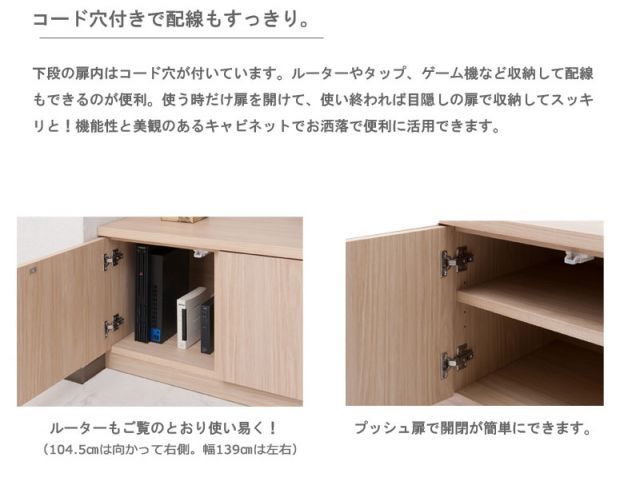 スクエアキャビネット幅139ロー 扉タイプ