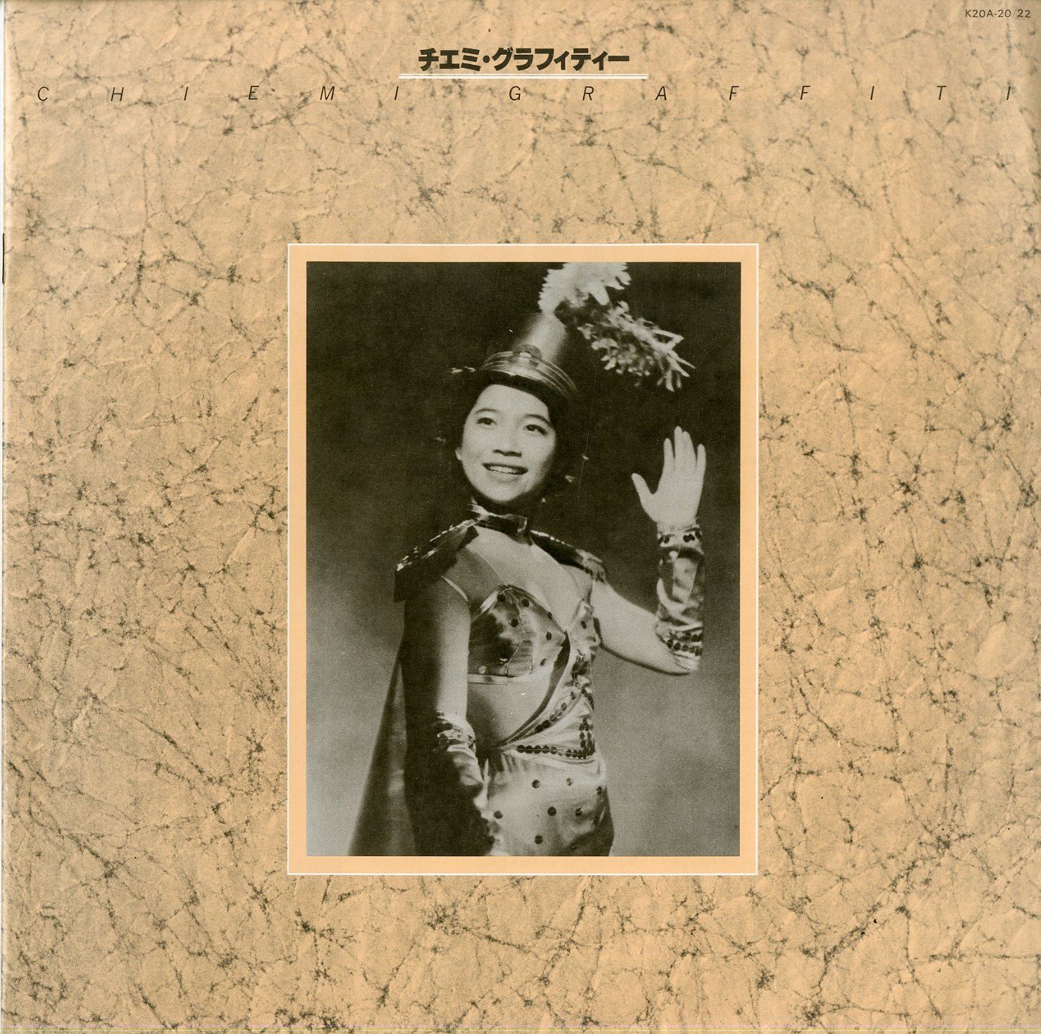 【LP 】江利チエミ ○LP3枚ボックス / 江利チエミ / チエミ・グラフティー