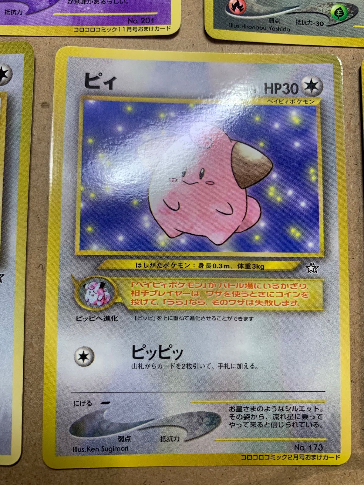 neoシリーズのコロコロコミック付録セット ポケモンカード旧裏 - メルカリ