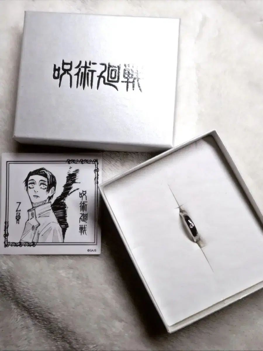 23日まで 呪術廻戦 0 ユウタ 約婚リング 13号