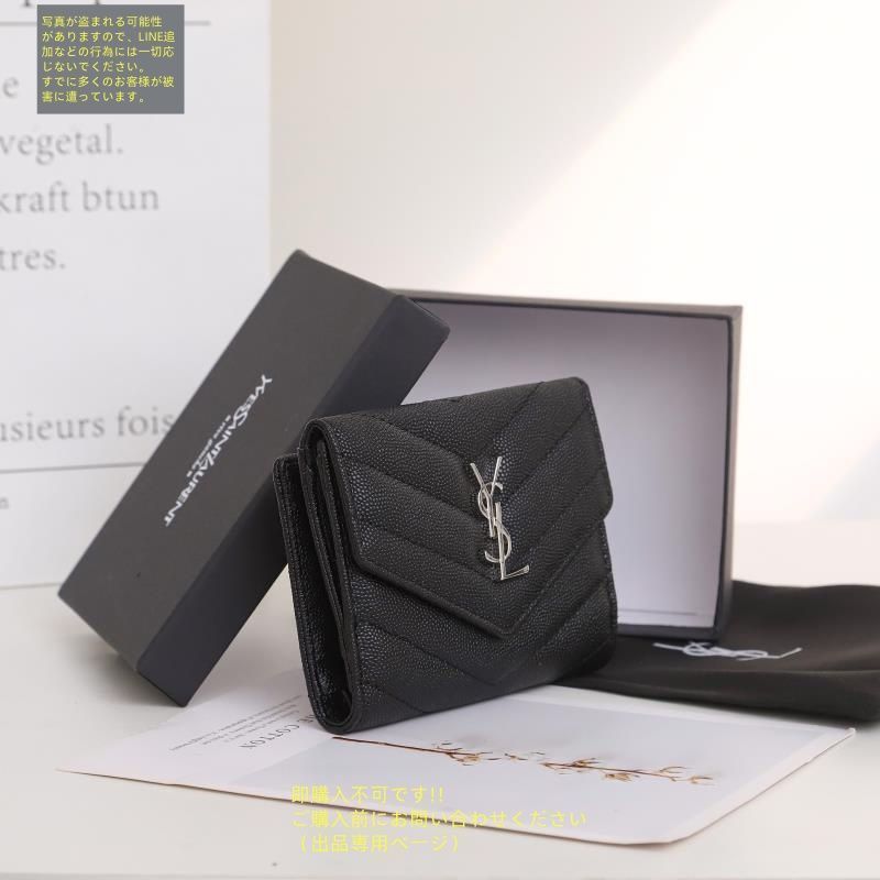 ※お値下げ中　YVES SAINT LAURENT/イヴサンローラン　財布 Yves Saint Laurent サンローランパリ (イヴサンローラン) 二