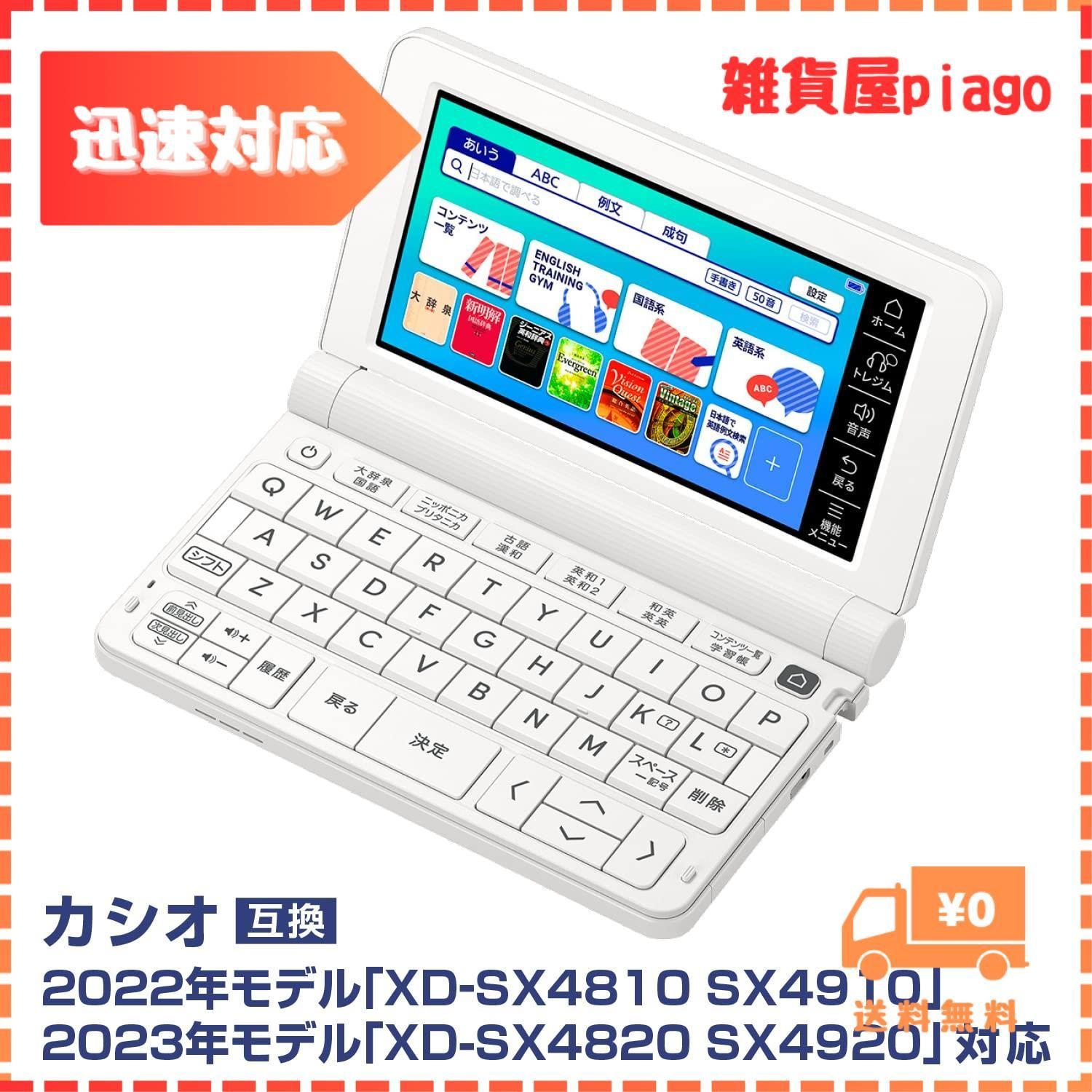 XD-SR9800 | XD-SR | 電子辞書 | CASIO
