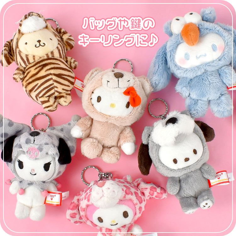 サンリオ ぬいぐるみ マスコット キーホルダー まとめ売り マスコットキーホルダー 通販 おくるみマスコット ぬいぐるみ