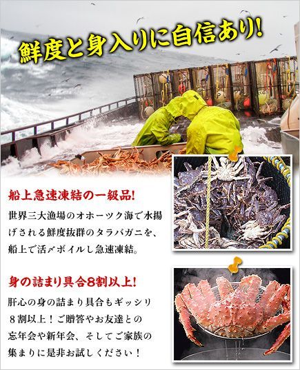 かに 冬ギフト