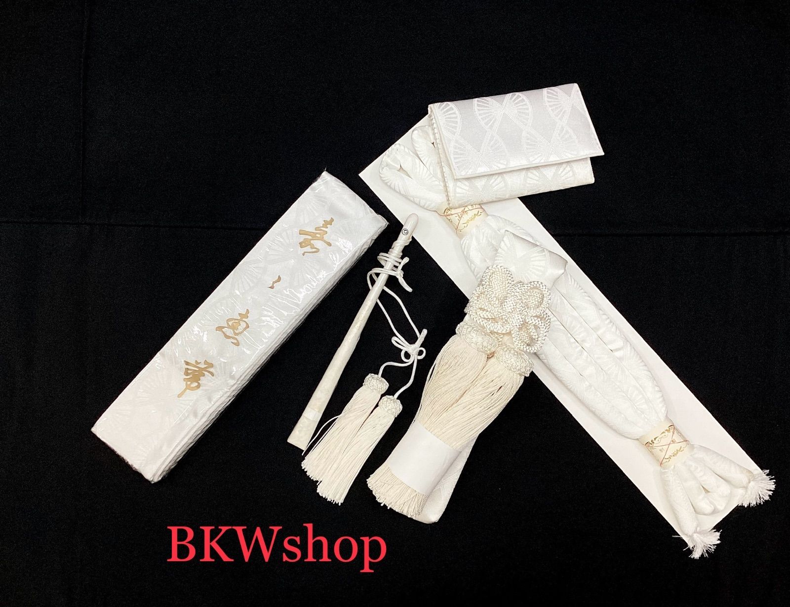 品 正絹 筥迫セット 5点セット 白地 サヤ柄 帯じめ 箱迫 末広 結婚式