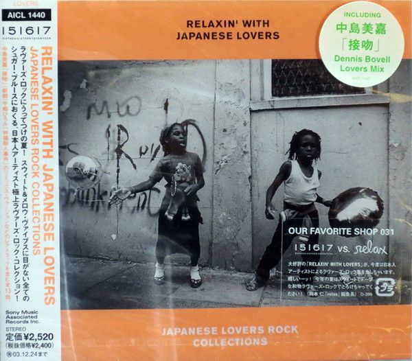 状態良◯ IRIA Japanese Lovers LP レコード