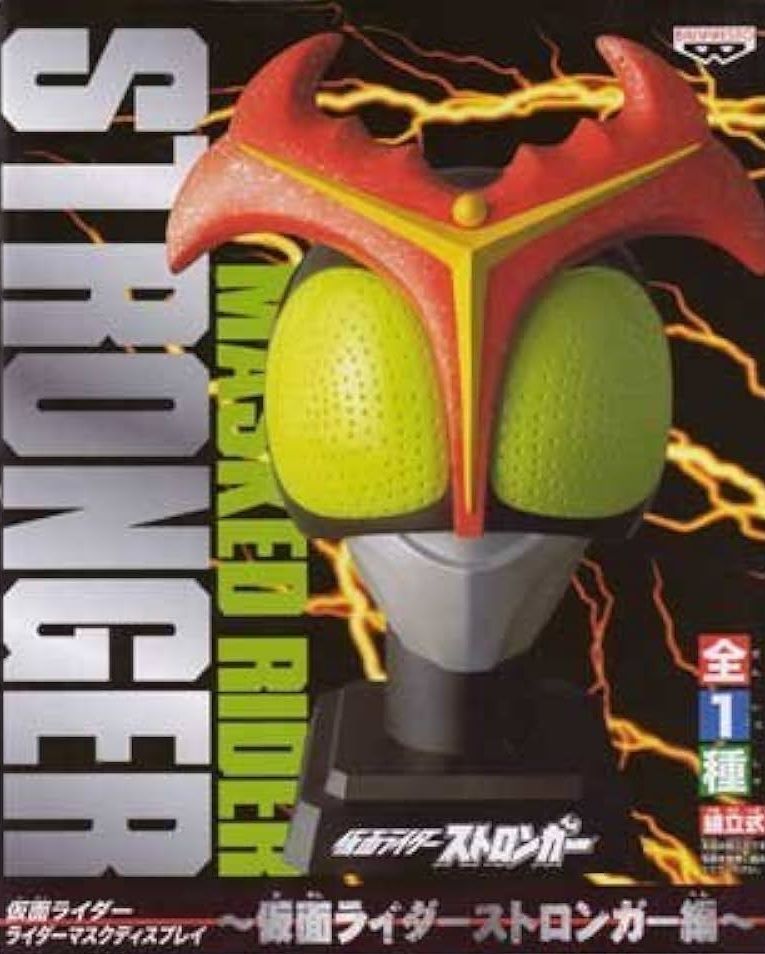 仮面ライダー ライダーマスクディスプレイ 仮面ライダーストロンガー