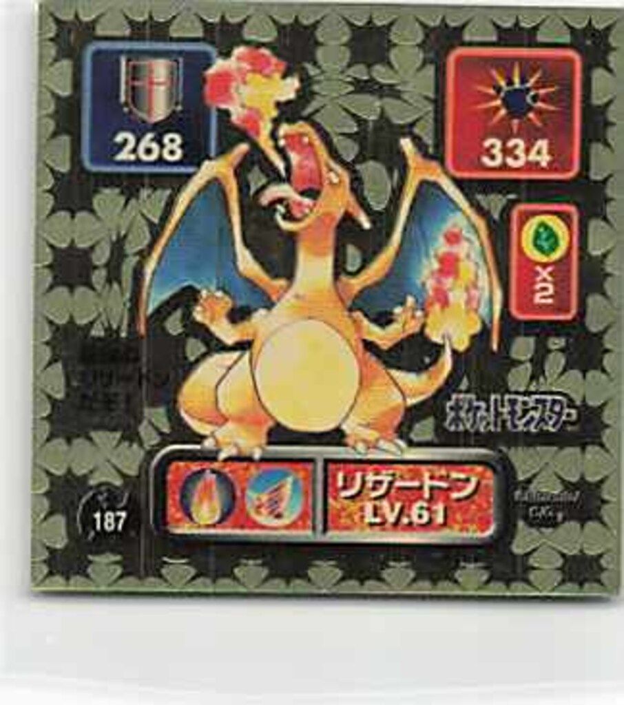 【12月スーパーSALE 15%OFF】 リザードン(金プリズム) 無印 最強シール烈伝 アマダ 187 メルカリ - ポケモンカードゲーム