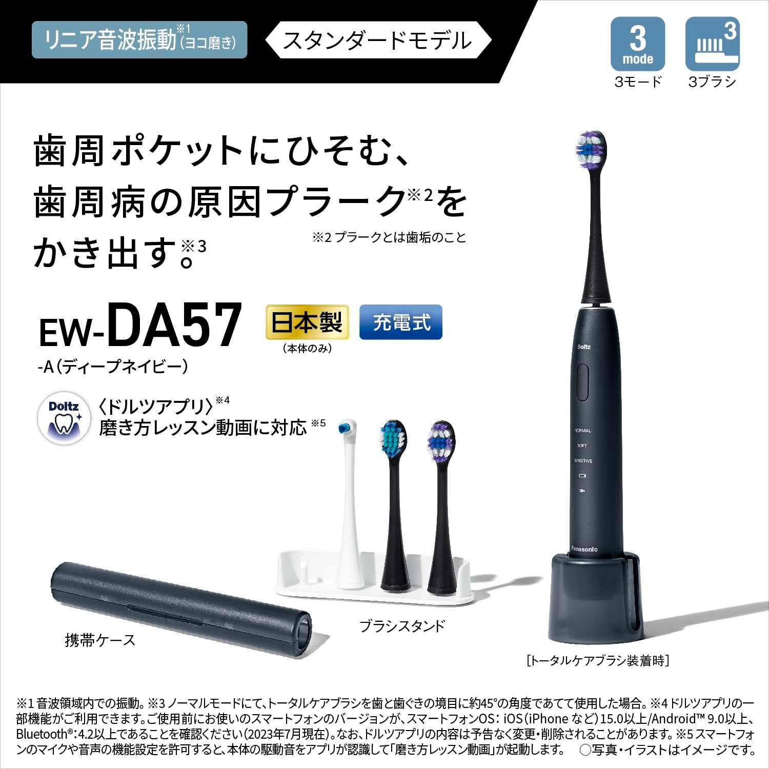 パナソニック 電動歯ブラシ 白 EW-DA37-W 概要 音波振動ハブラシ(電動