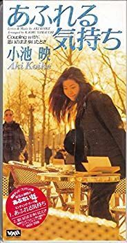 【】「非常に良い」［CD］あふれる気持ち