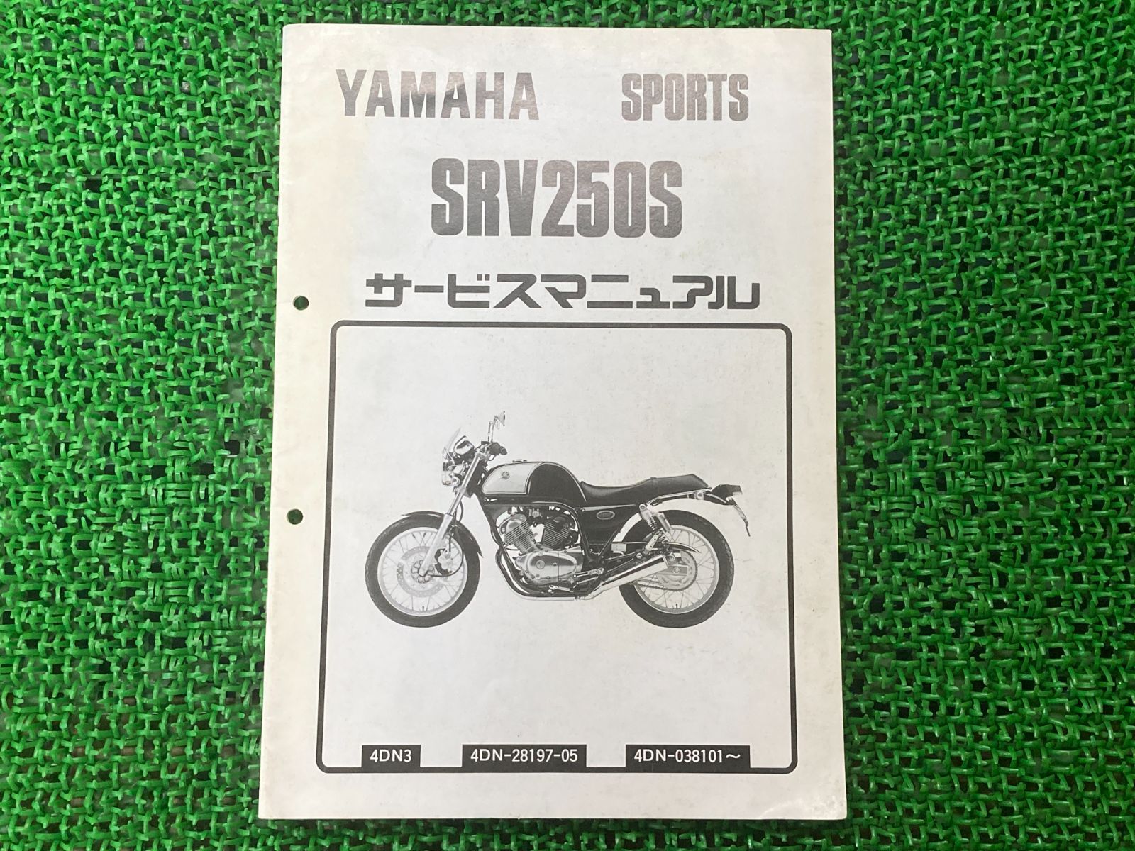 SRV250S サービスマニュアル ヤマハ 正規 中古 バイク 整備書 配線図有り 補足版 4DN3 4DN-038101 yz 車検 整備情報