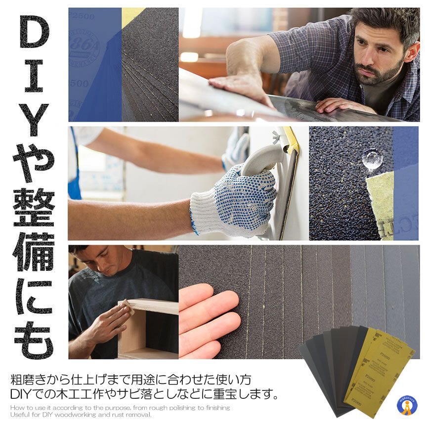 削る 耐水ペーパー