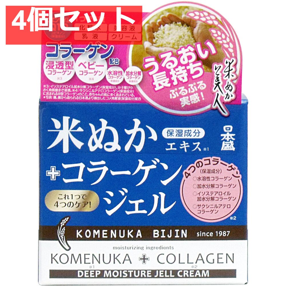 日本盛 米ぬか美人 コラーゲンジェル 100g 4個セット まとめ売り