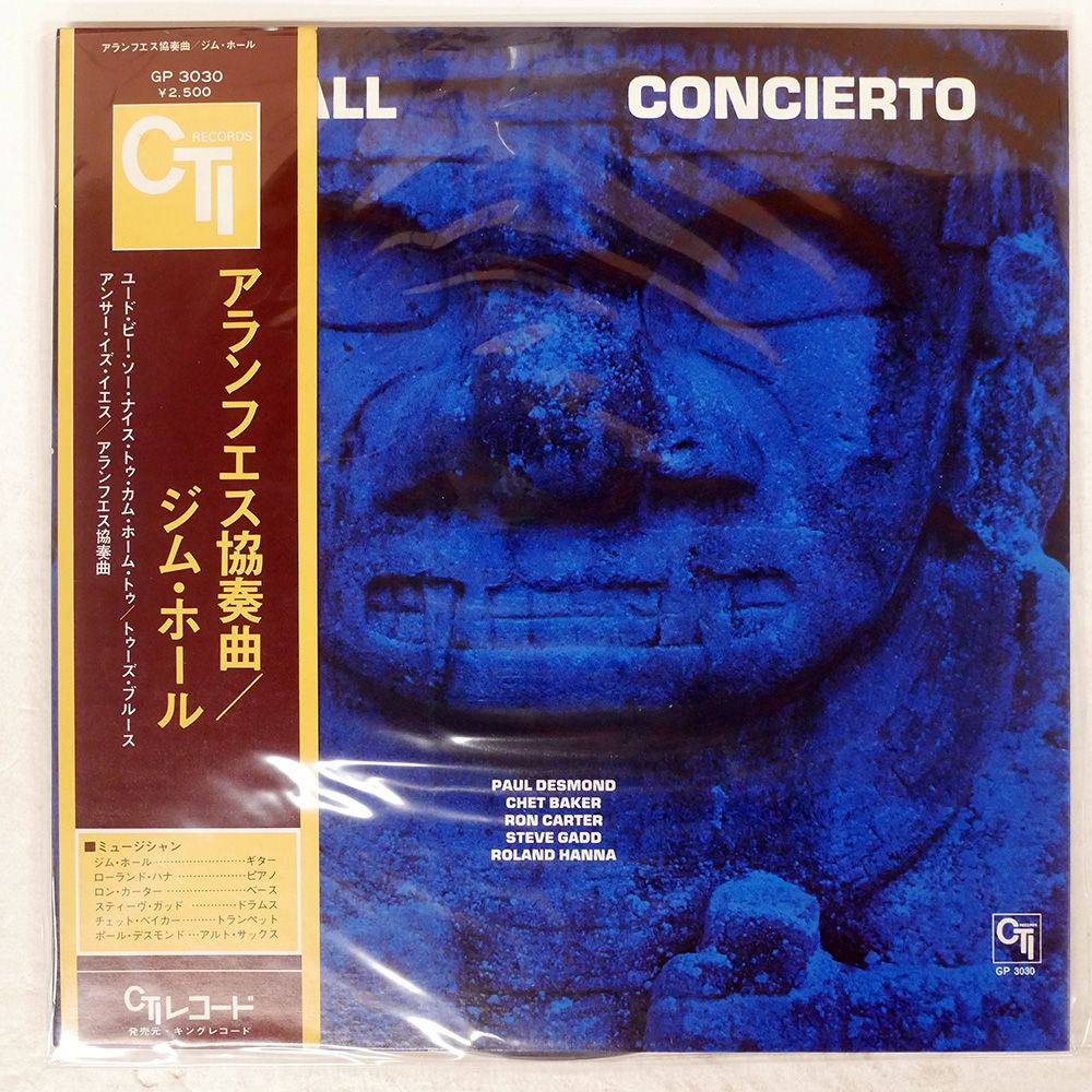 未開封レア！Terry Hall「HOME」EUオリジナル アナログ盤 アラン・ホールズワース 名盤 紙ジャケットハイブリッドSACD 第