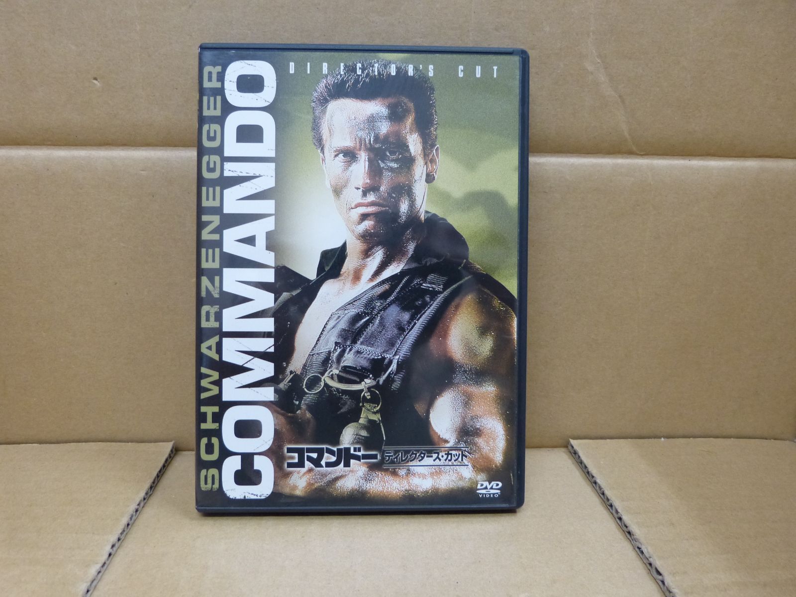 コマンドー ディレクターズ・カット(製作30周年記念日本語吹替新録版 台本付) Amazon.co.jp: コマンドー ディレクターズカット(製作30周年記念日本語