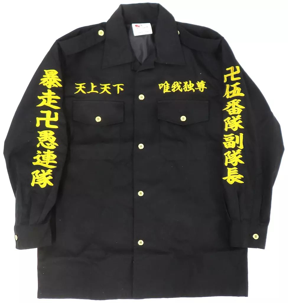 衣類 単品 三ツ谷隆 特攻服 短ラン ブラック Lサイズ 東京リベンジャーズ 東京卍會結成記念セット 特攻服 アクリルスタンド|Mサイズ