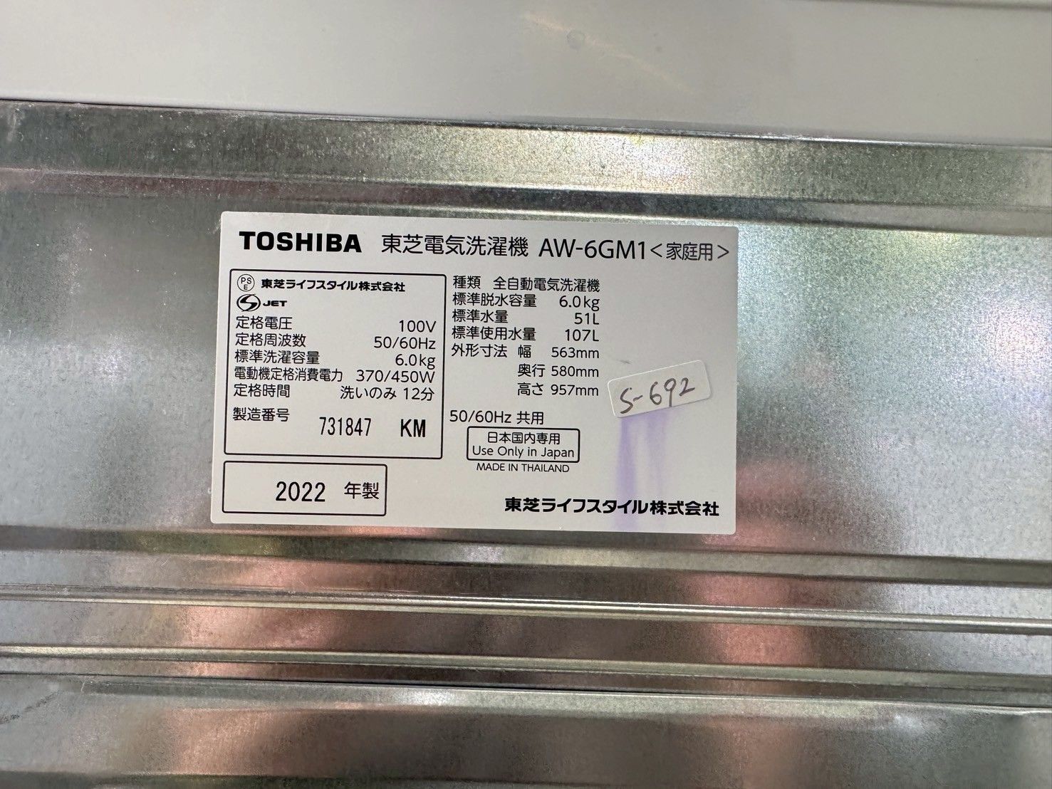 洗濯機 東芝