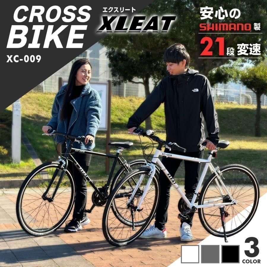 クロスバイク 700c 21段変速 ライト 自転車 グレー