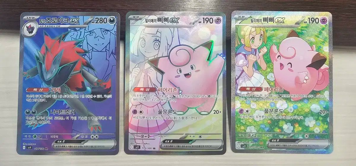 ポケモンカード ゾロアーク ピッピ SR ＆ SAR セット 売ります