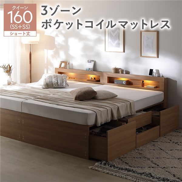 照明宮付 チェスト ベッド ショート丈クイーン160 SHSS SHSS ナチュラル 3ゾーンポケットコイルマットレス付き 連結 収納ベッド すのこ 大容量 収納付 コンセント付 組立品