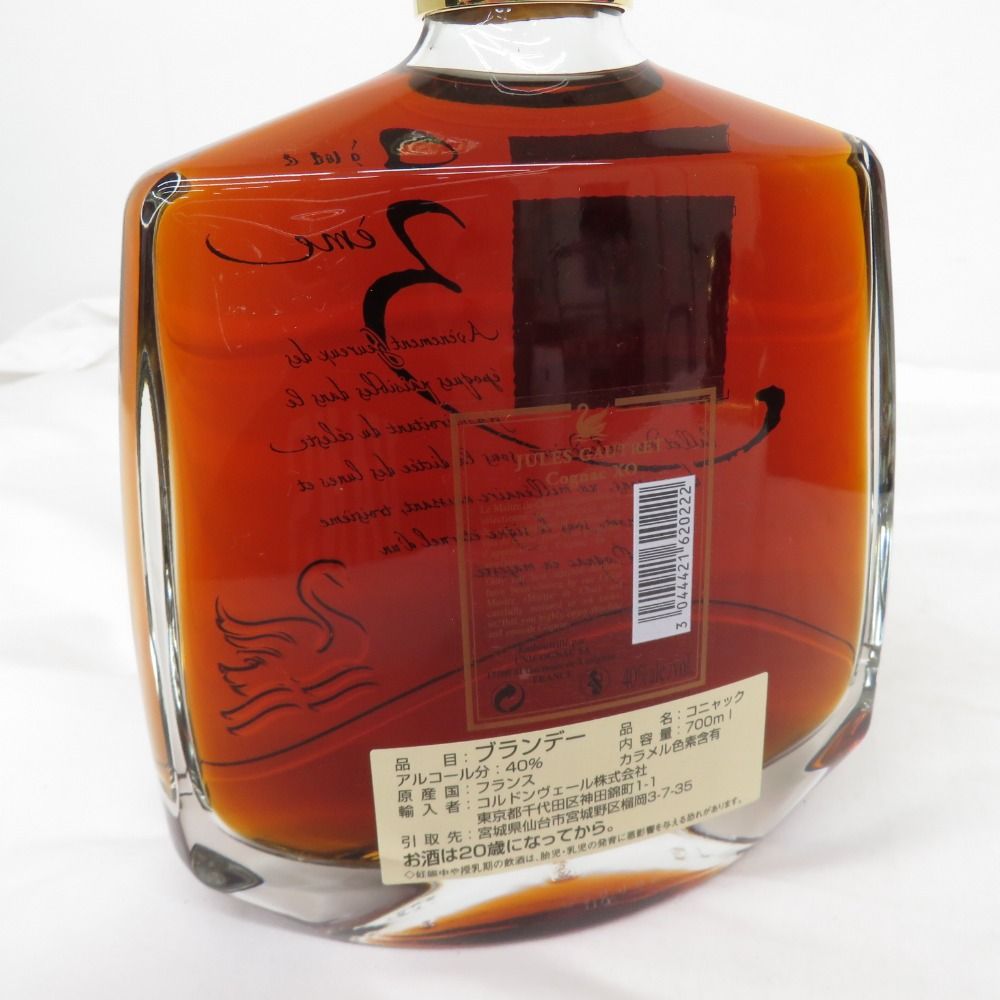 ブランデー JULES GAUTRET COGNAC XO 3rdミレニアム 40% 700ml 洋酒 古酒 未開栓 箱有 美品 - メルカリ