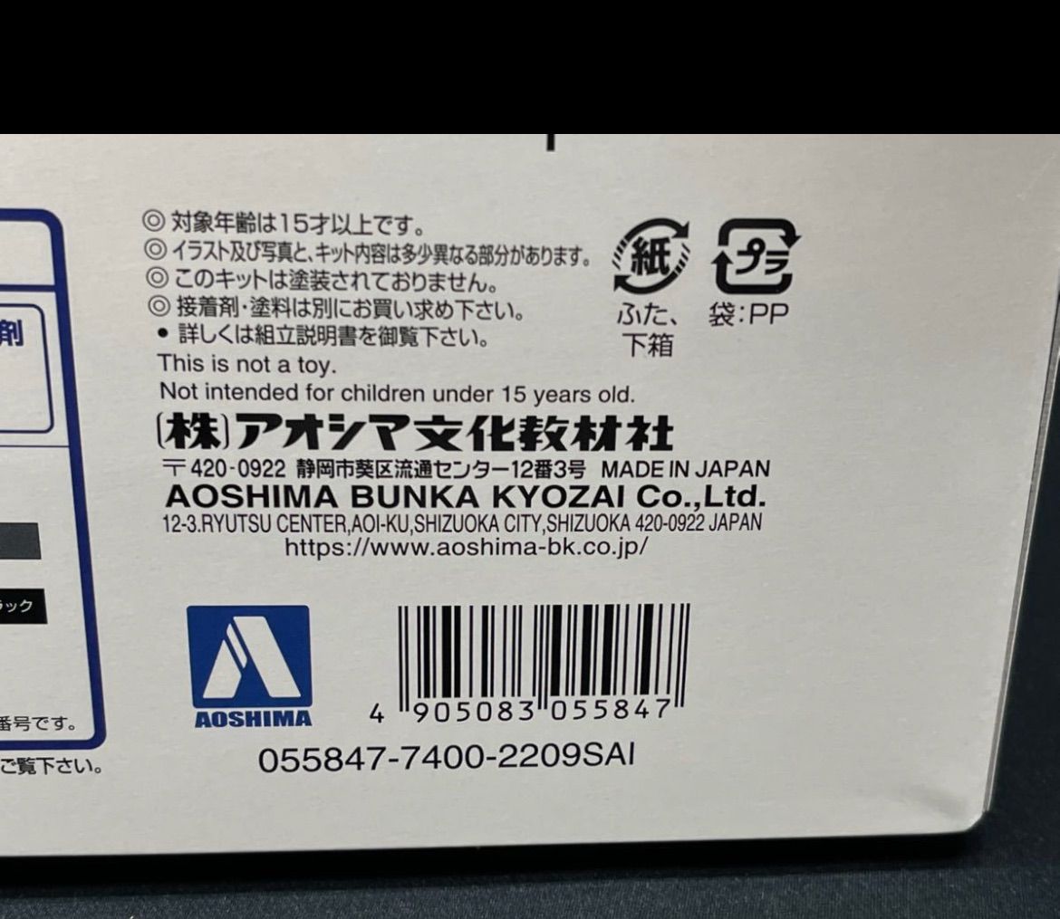 アオシマ 日本トレクス コンテナセミトレーラ40ft 3軸/ONEジャパン
