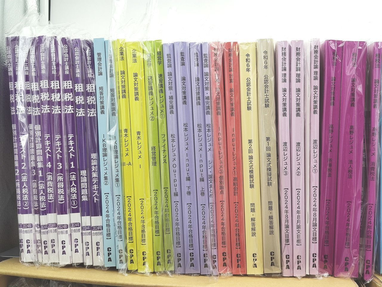 問題集×104冊