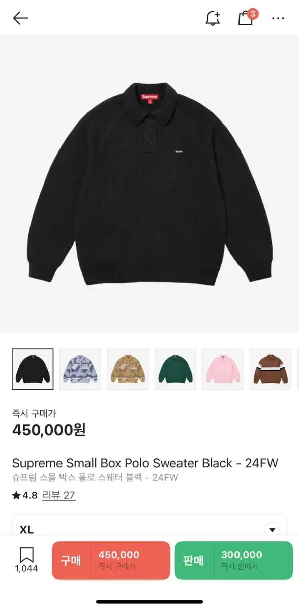 Supreme ニットセーター XL ベージュ Supreme シュプリーム 25SS Contrast Logo Sweater コントラスト