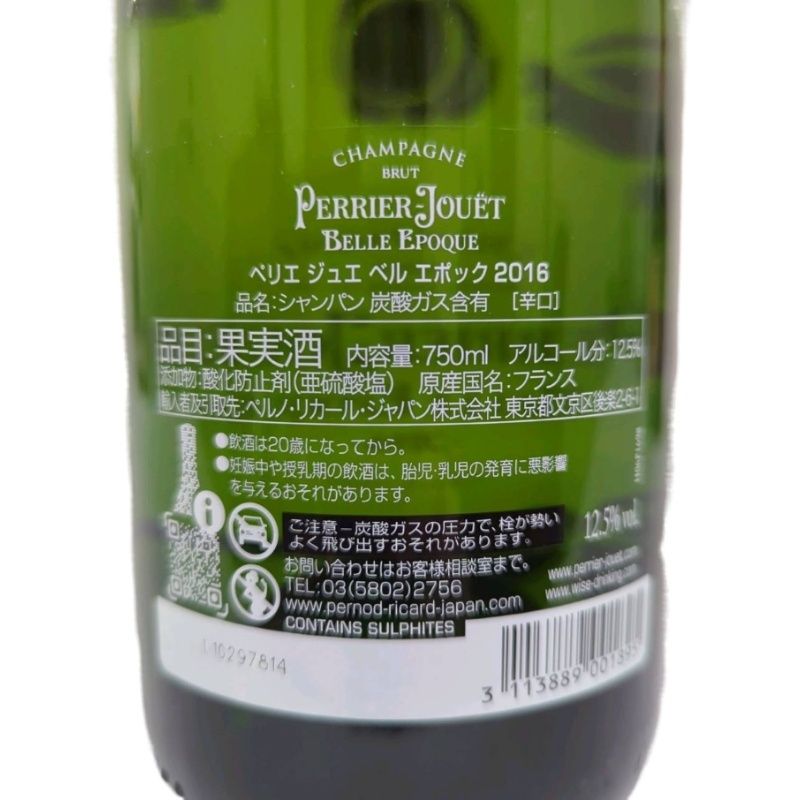 ペリエ・ジュエ ベル・エポック - ワイン ペリエ・ジュエ・ベルエポック 2016 750ml 12.5度 【新品未開栓品】 12506K349 ベル・エポック ペリエ ジュエ キュヴェ ベル エポック