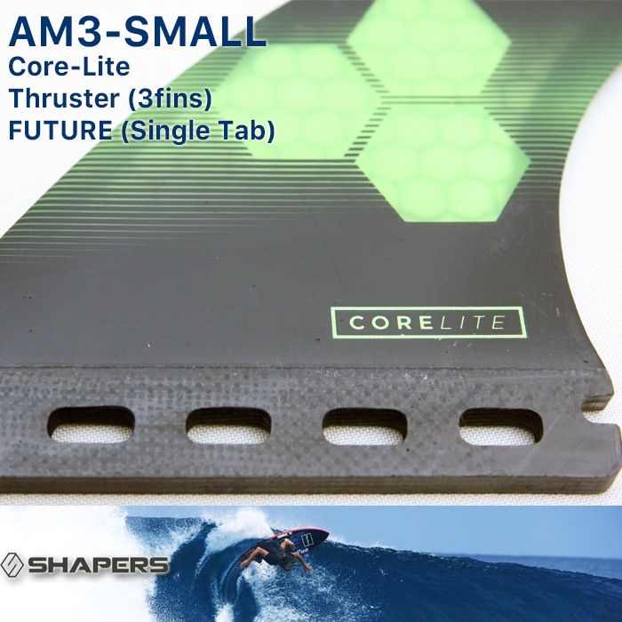 SHAPERS：AM-3 SMALL 3fins CORE-LITE FUTURE 対応 S-size