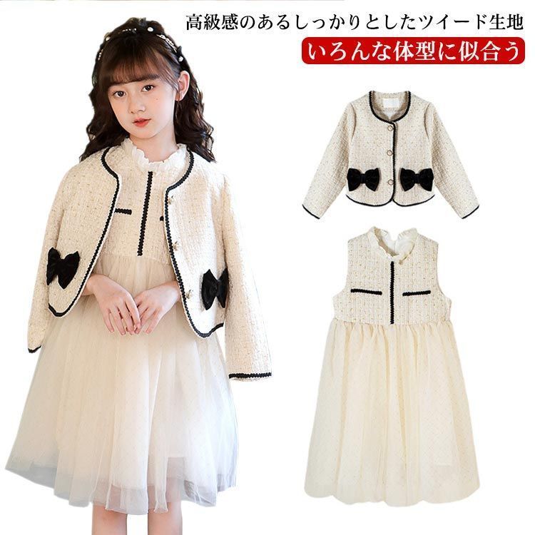 【新作入荷，豊富な】 2点セット 入学式 スーツ 女の子 130cm 140cm 150cm 160cm 170cm 子供服 卒園式 子供服 女の子スーツ 2点 ツイード ジャケット ワンピース キッズ フォーマル 入学式#wxn11508 スーツ・ブレザー