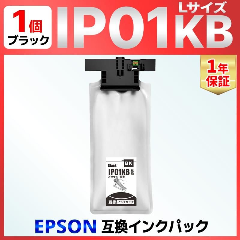 インクパックIP01KBブラック Lサイズ 黒