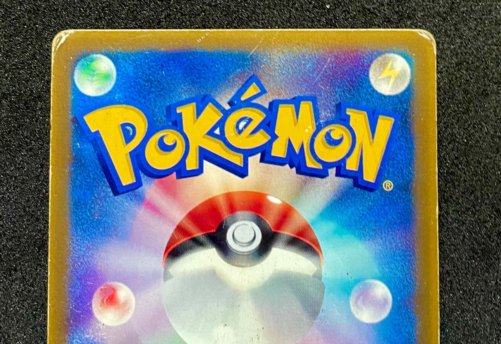 ポケモンカード ハルカのアチャモ 2003 プロモ - メルカリ