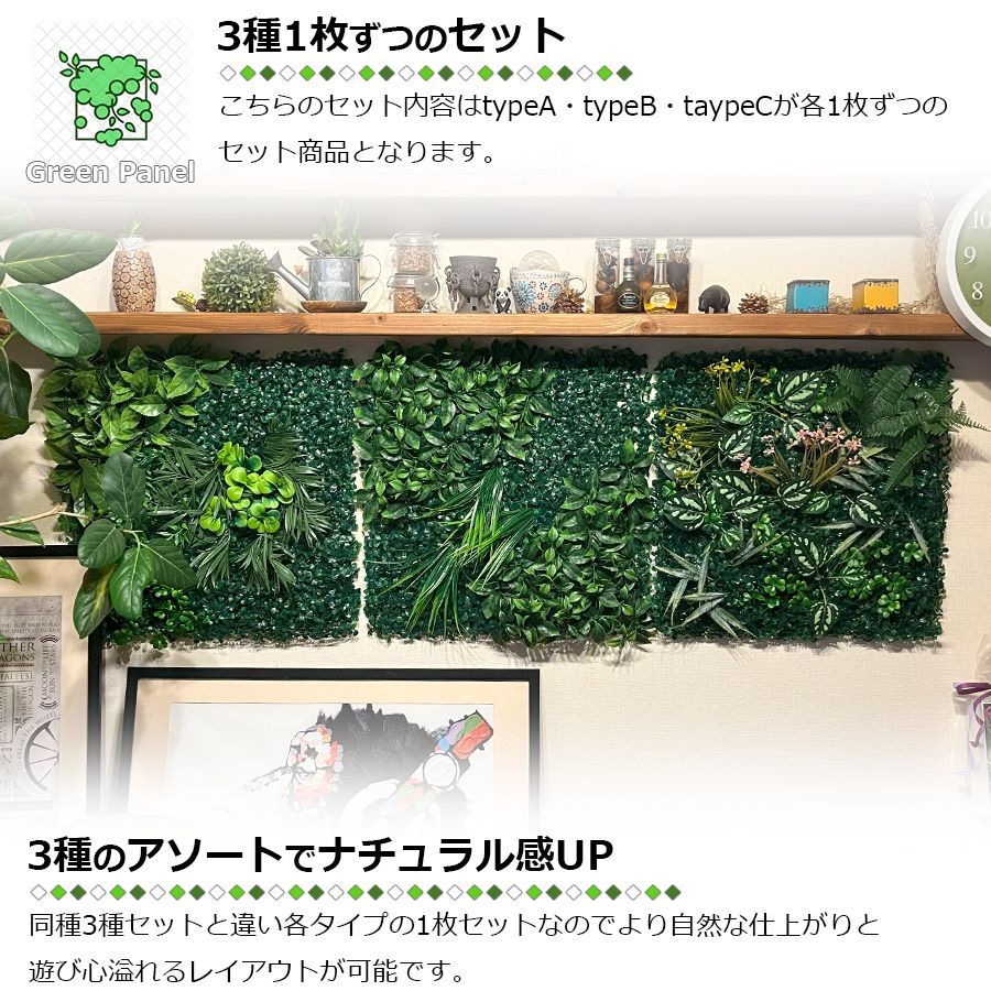 壁掛け フェイクグリーン 50×50cm ABC 各1枚セット ウォールグリーン