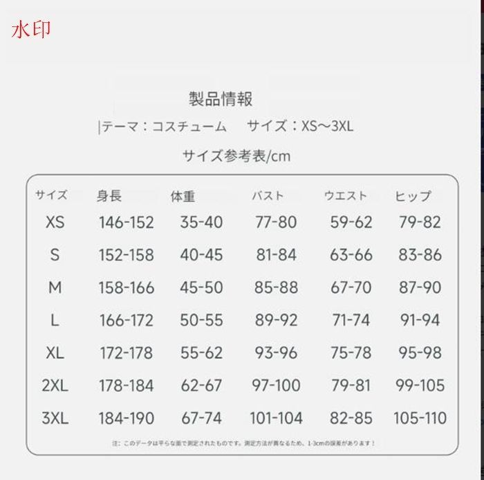ハンター服 上下セット