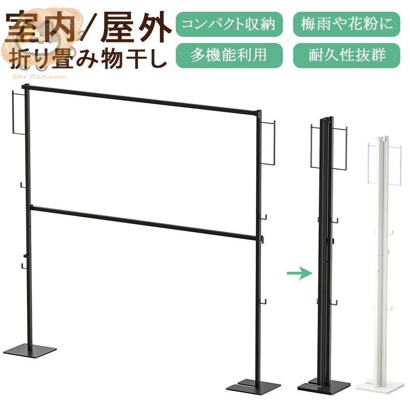 約5人用の洗濯物干しスタンド、ステンレス製で耐荷重60KGの防錆仕様