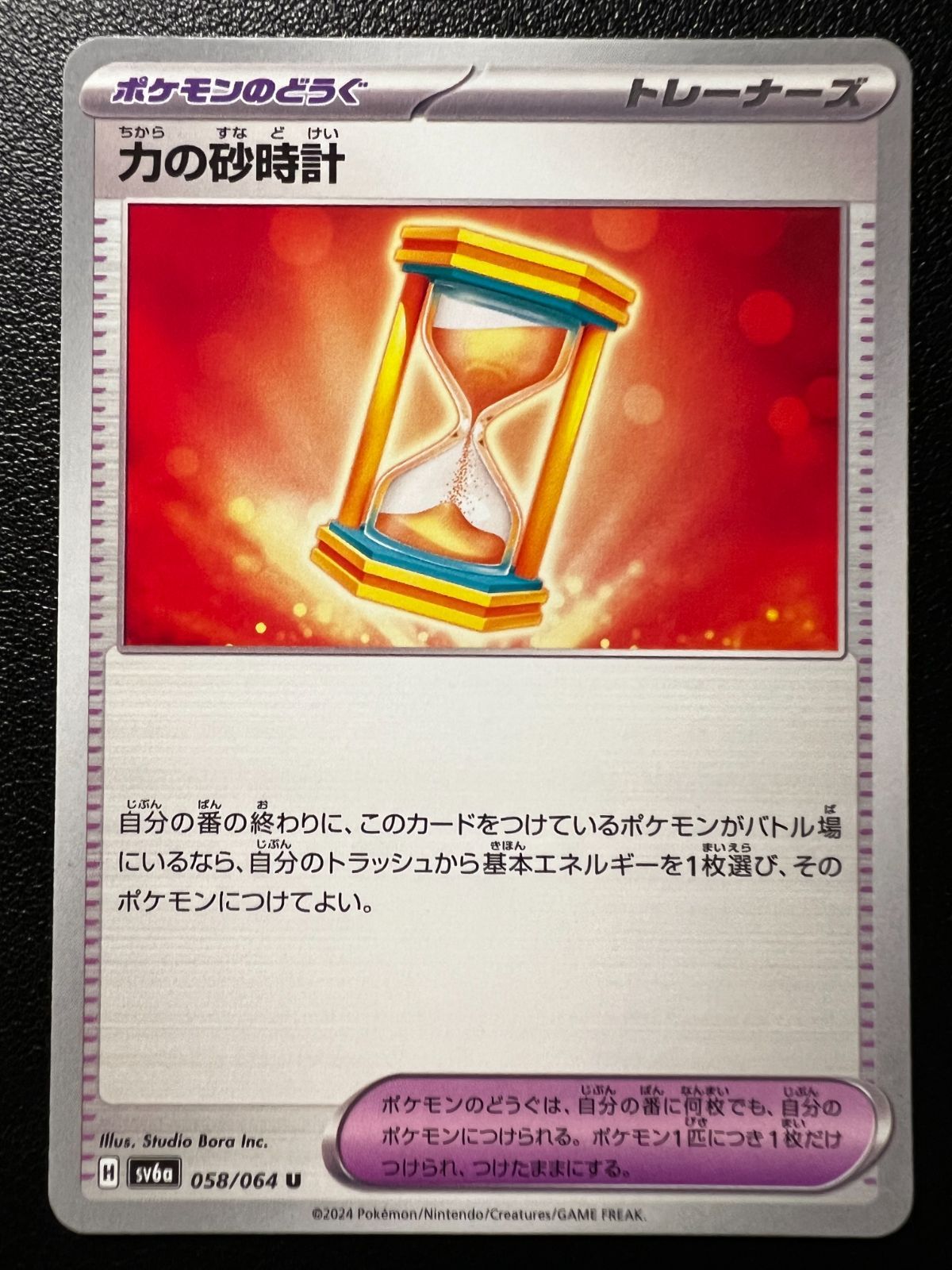 夜のタンカ 力の砂時計 4枚セット